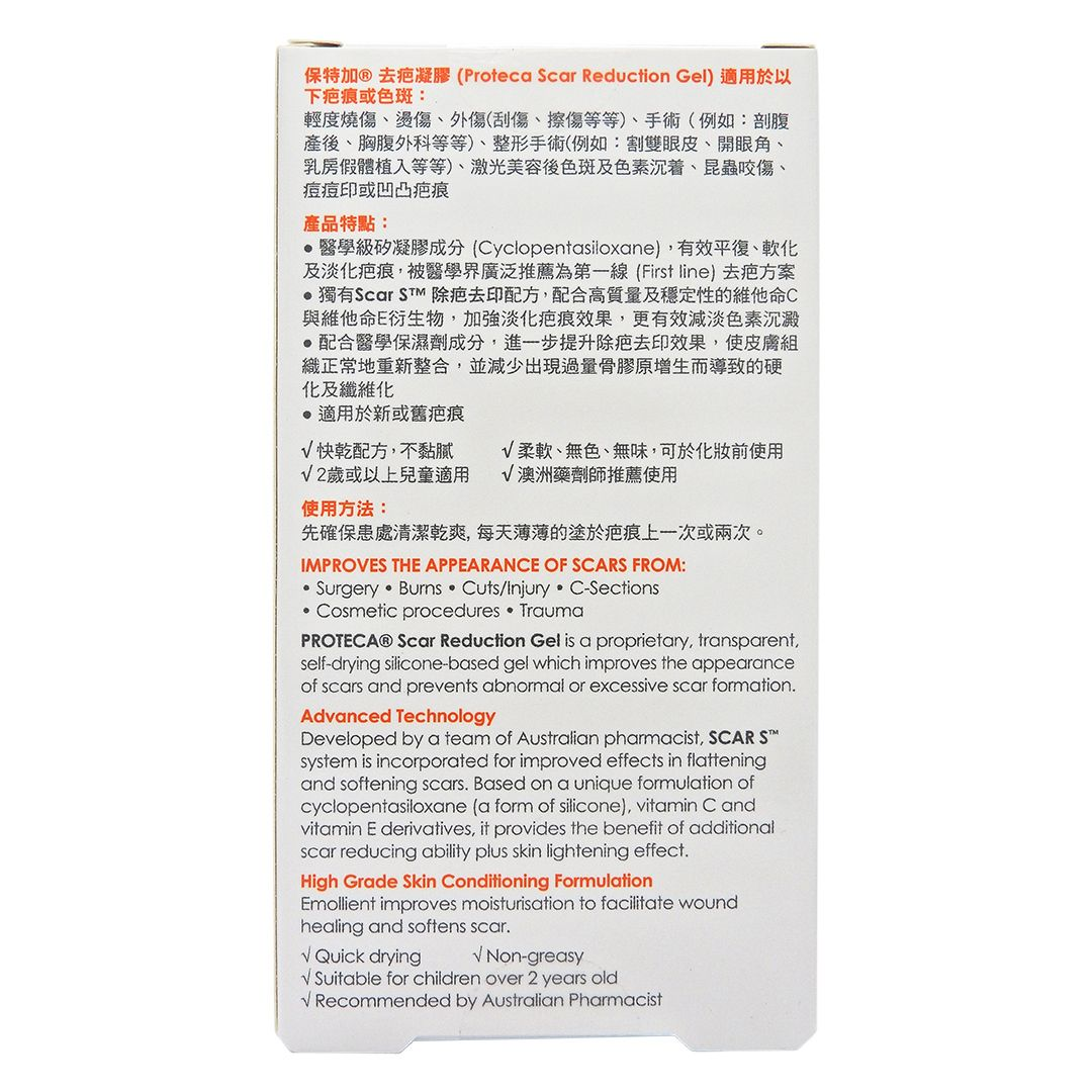 PROTECA保特加 - 醫學除疤啫喱 15g