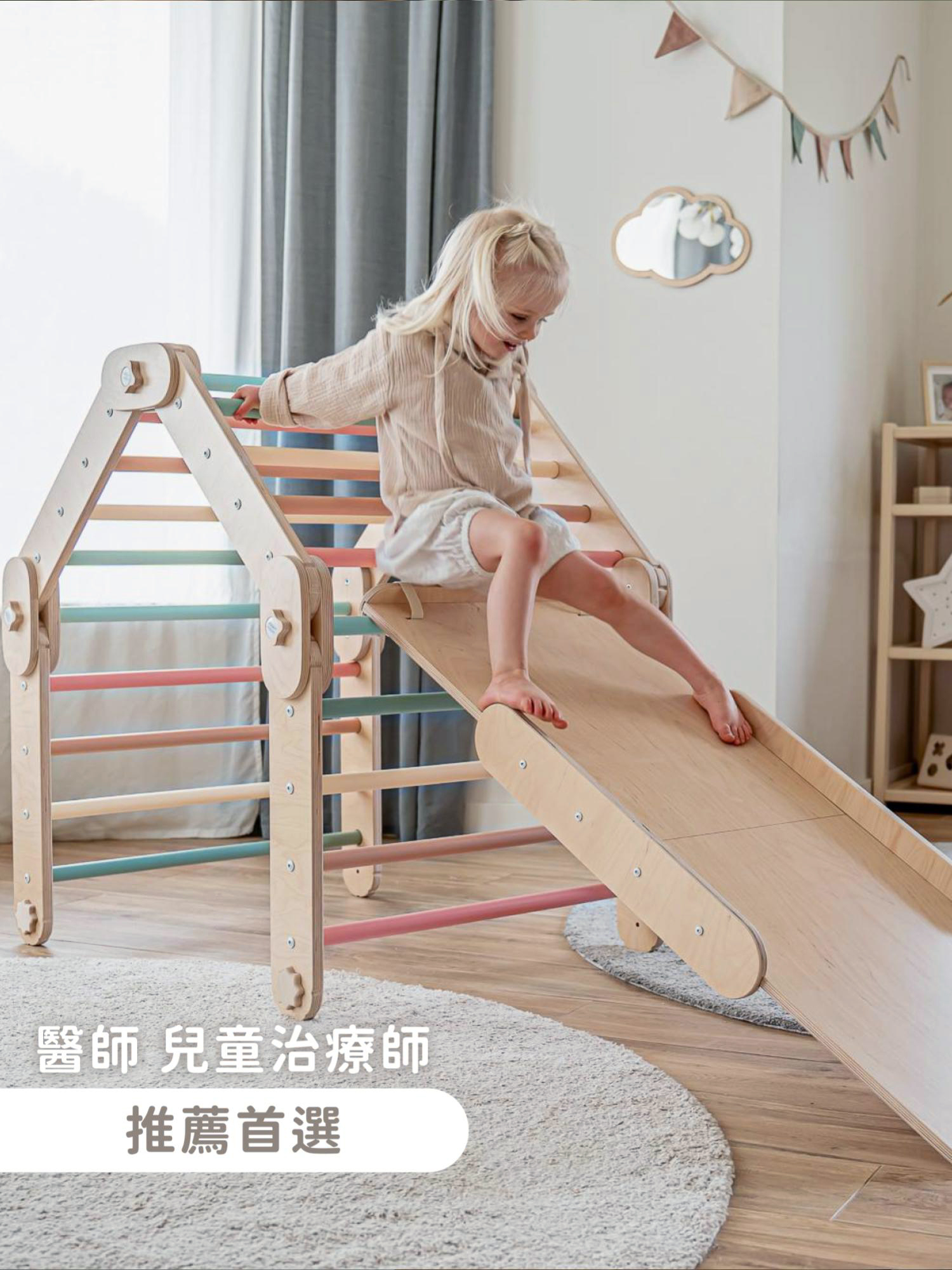 happymoon 多功能遊戲攀爬架－雲朵棉花糖色【預購 - 6月底出貨】