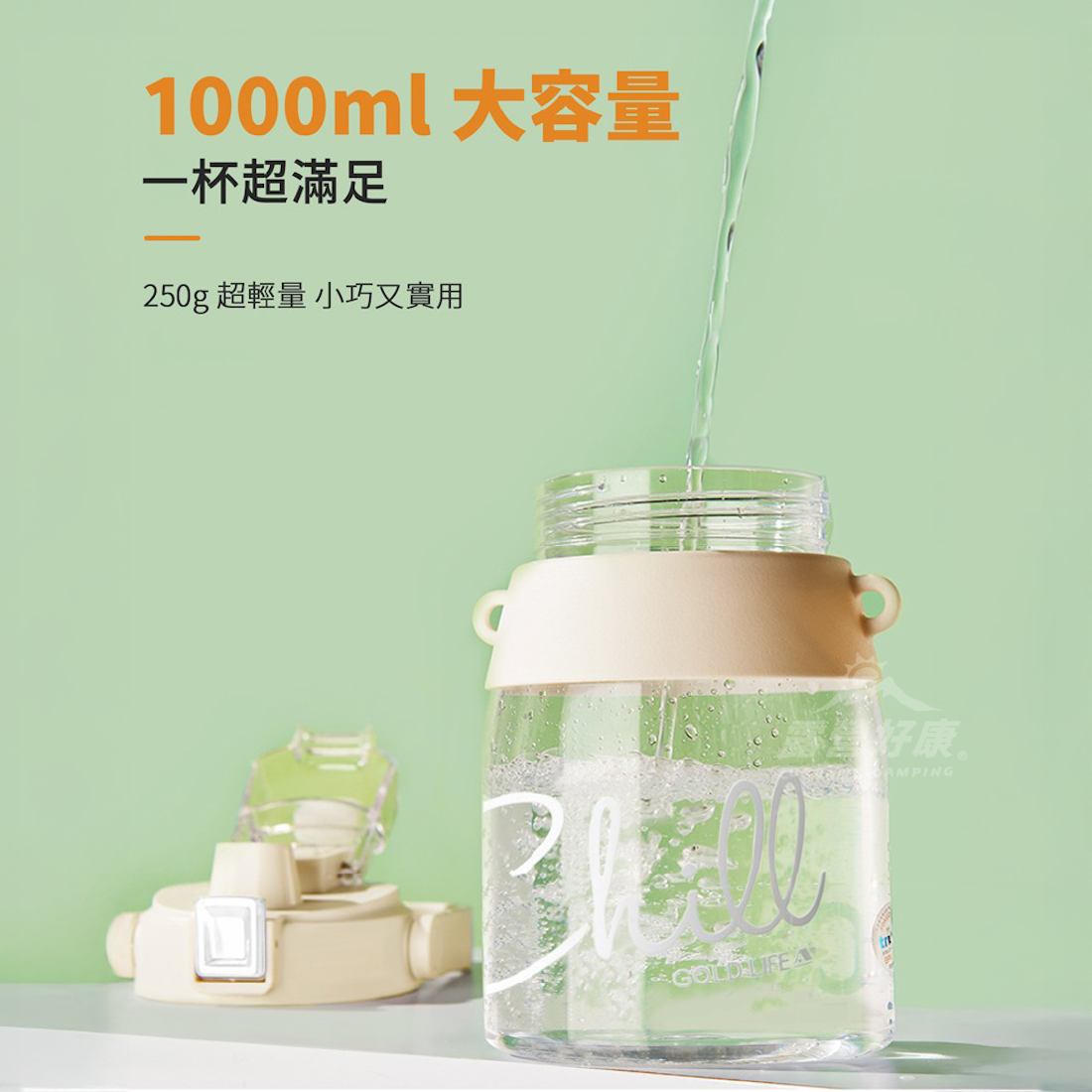 【GOLD LIFE】呼乾杯 1000ml Tritan材質（1入）AF23