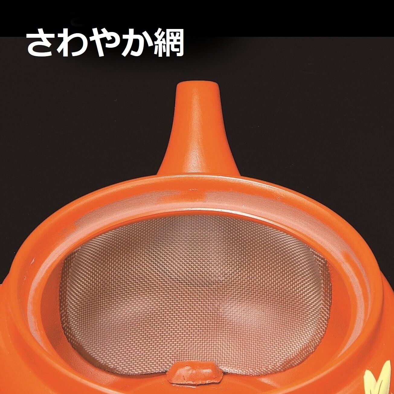 日本製 茶壺 常滑燒 三房作小櫻花三色 急須