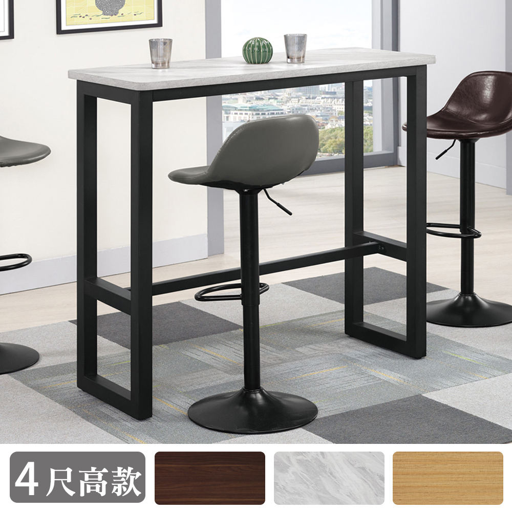馬尼斯4尺工業風吧台桌/吧檯桌/高腳桌/休閒桌/洽談桌-高款(三色可選)