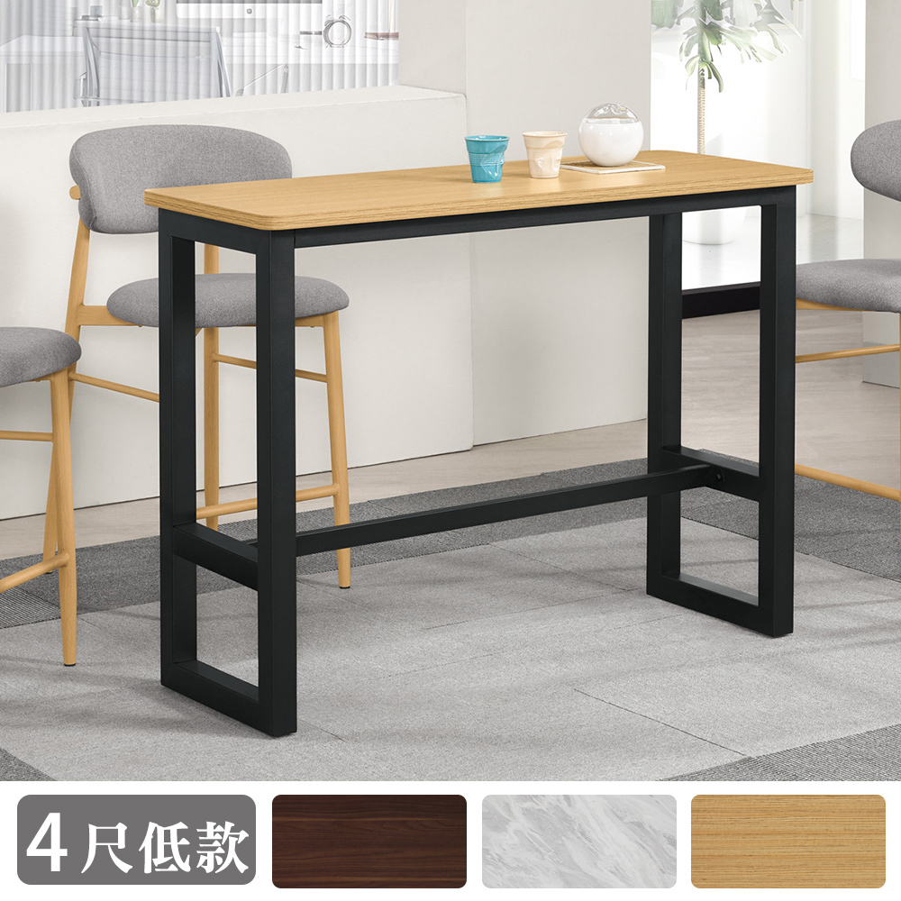 馬尼斯4尺工業風吧台桌/吧檯桌/高腳桌/休閒桌/洽談桌-低款(三色可選)