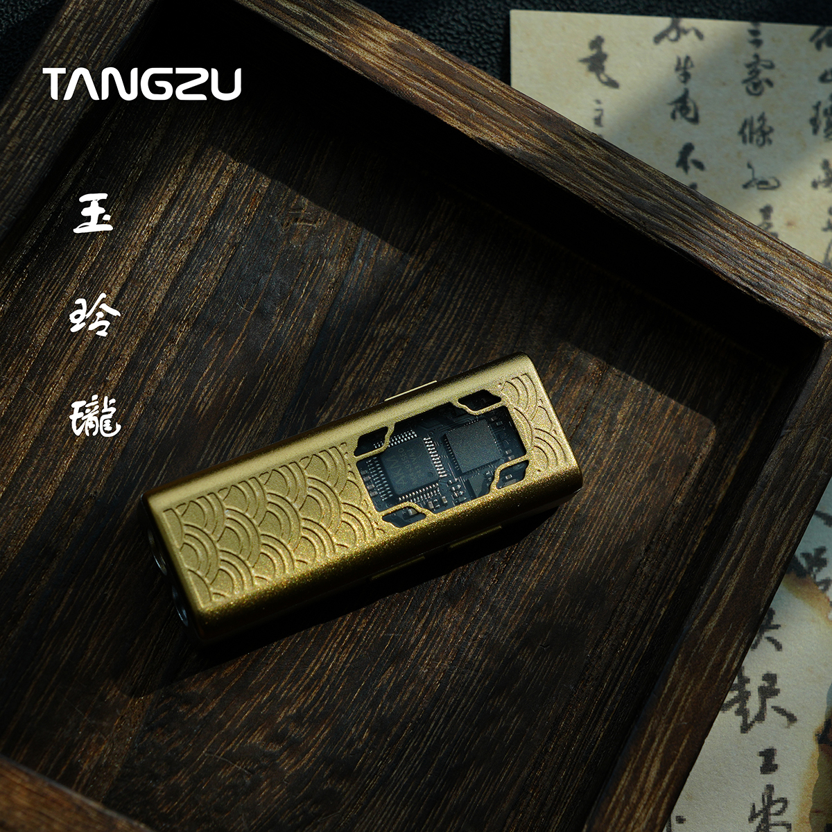 唐族玉玲瓏小尾巴解碼器