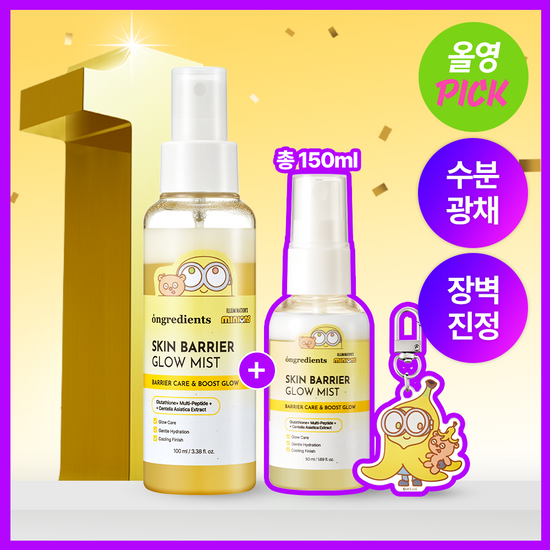 [01/12 - 31/01] Ongredients x Minions Skin Barrier Glow Mist 100ml [Olive Young Planning Set]