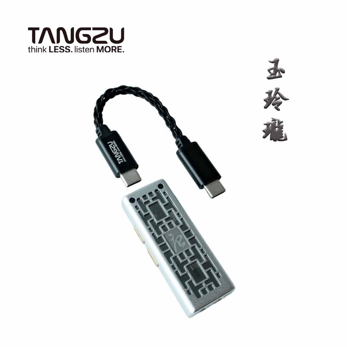 唐族玉玲瓏小尾巴解碼器