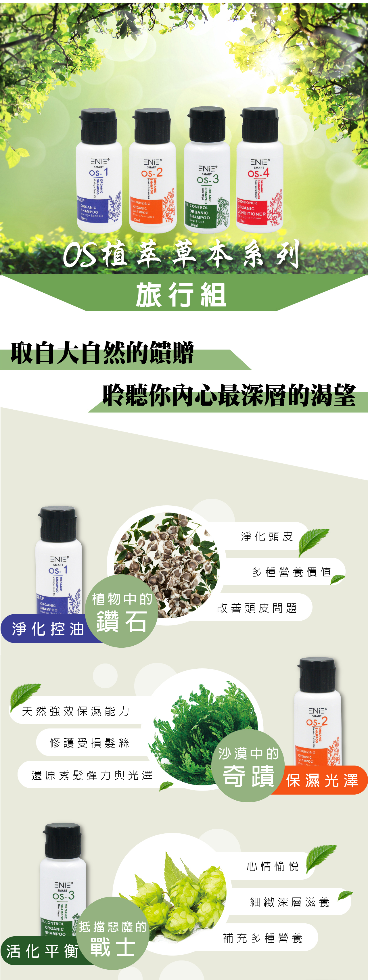 植萃洗髮精推薦