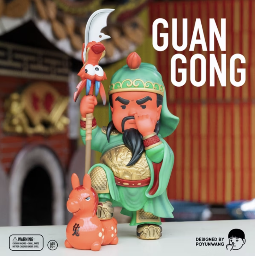 POYUNWANG 伯虎 關公 GUAN GONG