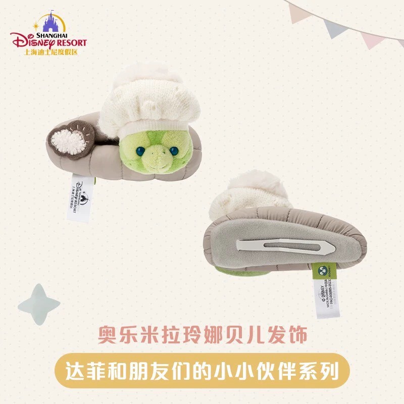 達菲 Duffy 與好友們 小小伙伴系列 奧樂米拉 海龜 OluMel 玲娜貝兒 Lina bell 絨毛大頭造型 髮夾 2入組 髮飾-上海迪士尼樂園