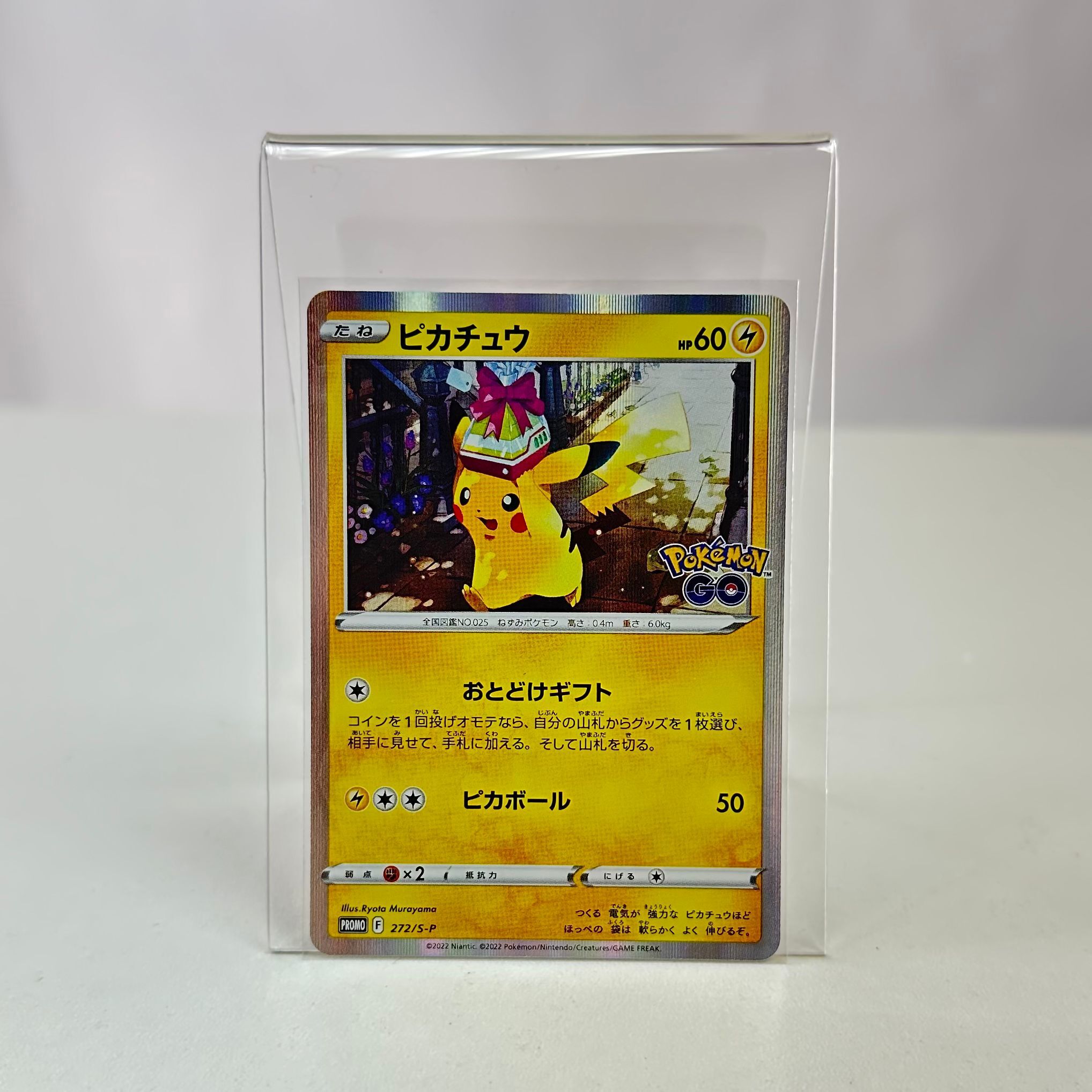 272/S-P 皮卡丘 Pokemon Go Promo Pokemon Japanese Raw Card