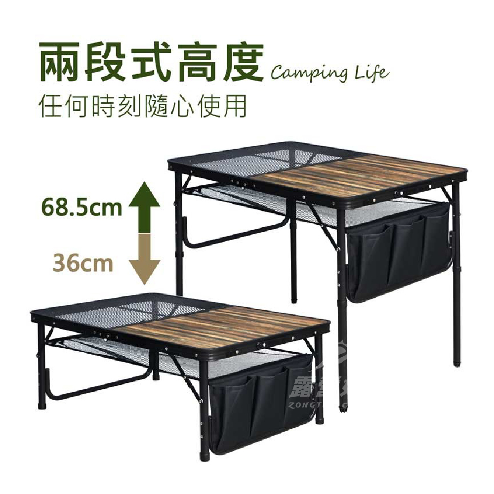 【GOLD LIFE】網格木紋折疊露營桌-加贈置物網