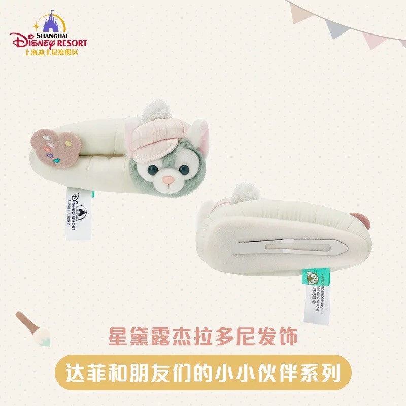 達菲 Duffy 與好友們 小小伙伴系列 傑拉托尼 畫家貓 Gelatoni 史黛拉露 星黛露 StellaLou 絨毛大頭造型 髮夾 2入組 髮飾-上海迪士尼樂園