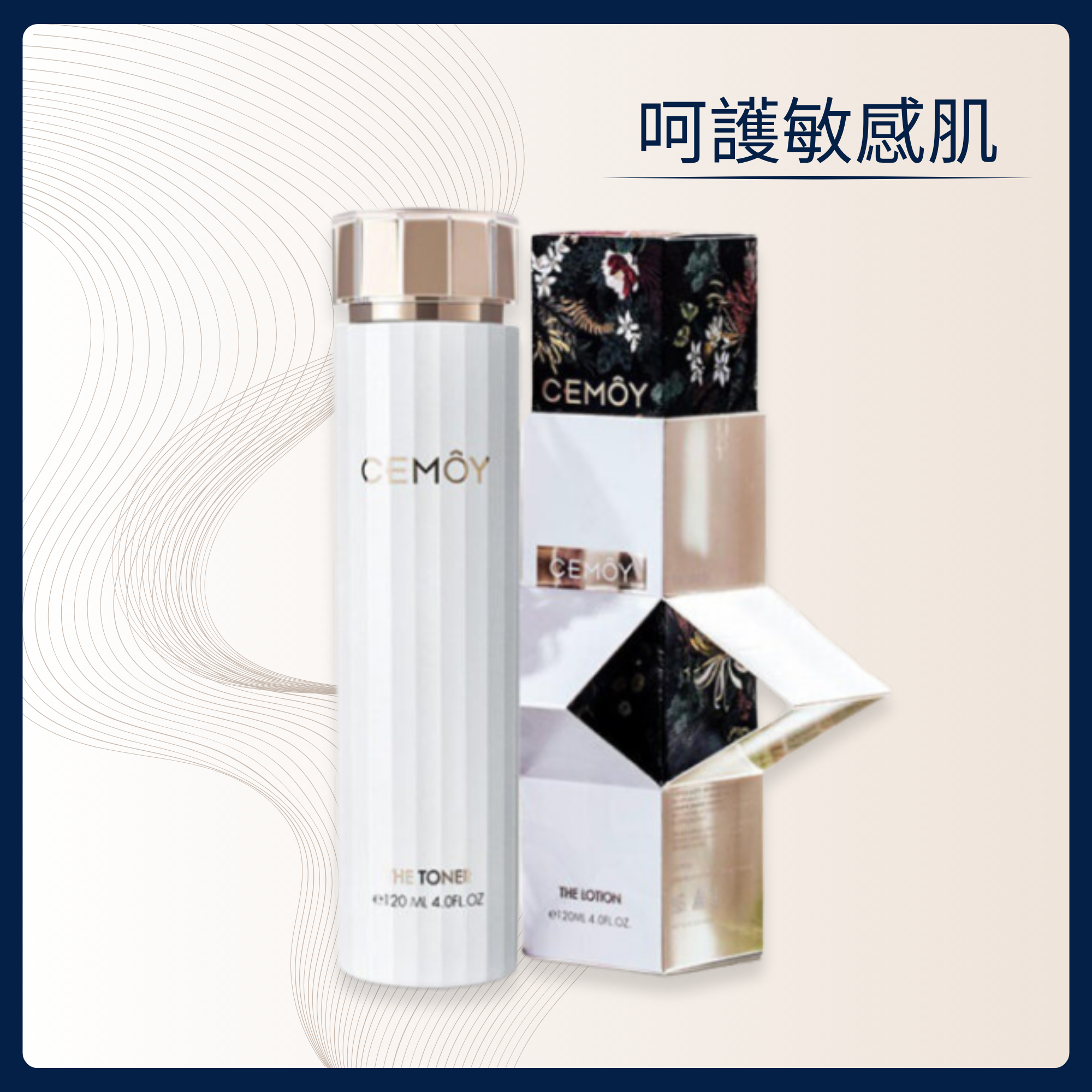 【貴婦式滋養】CEMOY 白金流明肌底修護精華水