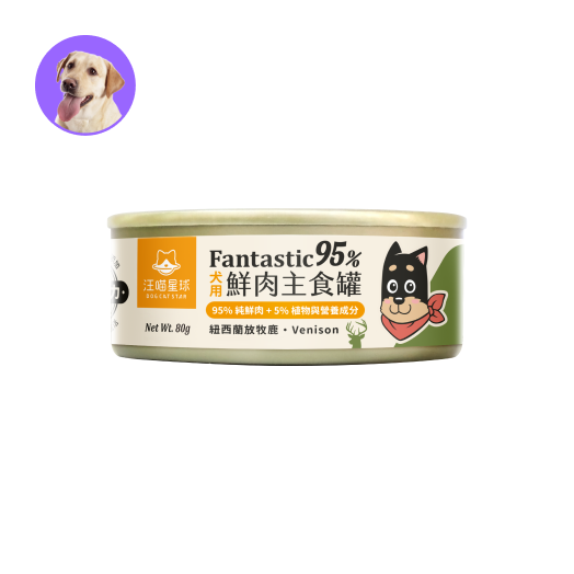 (犬用)狗狗鮮肉主食罐