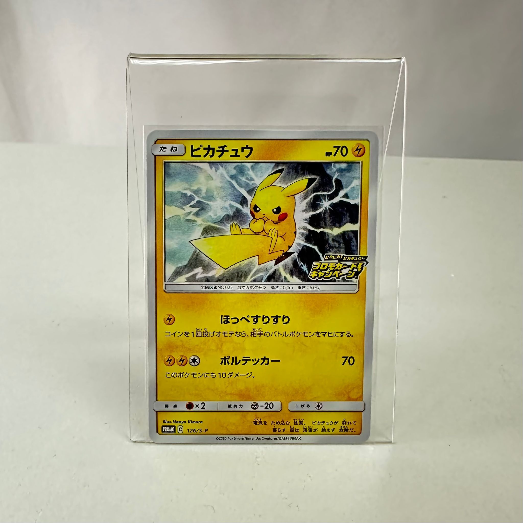 126/S-P 皮卡丘 Pika Pika Pikachu Volt Tackle Promo Pokemon Japanese Raw Card