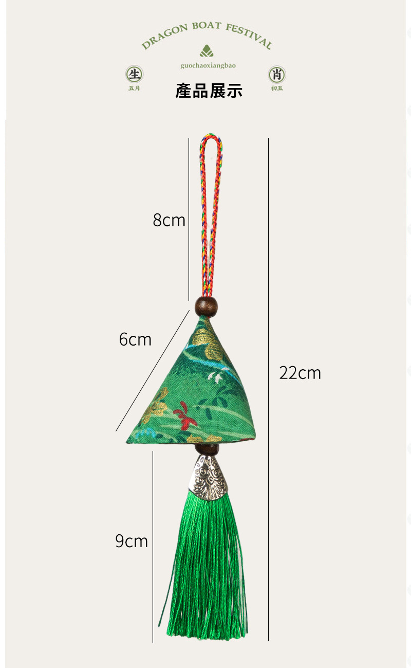 中秋節平安驅蚊艾草香囊 成品 AD3850