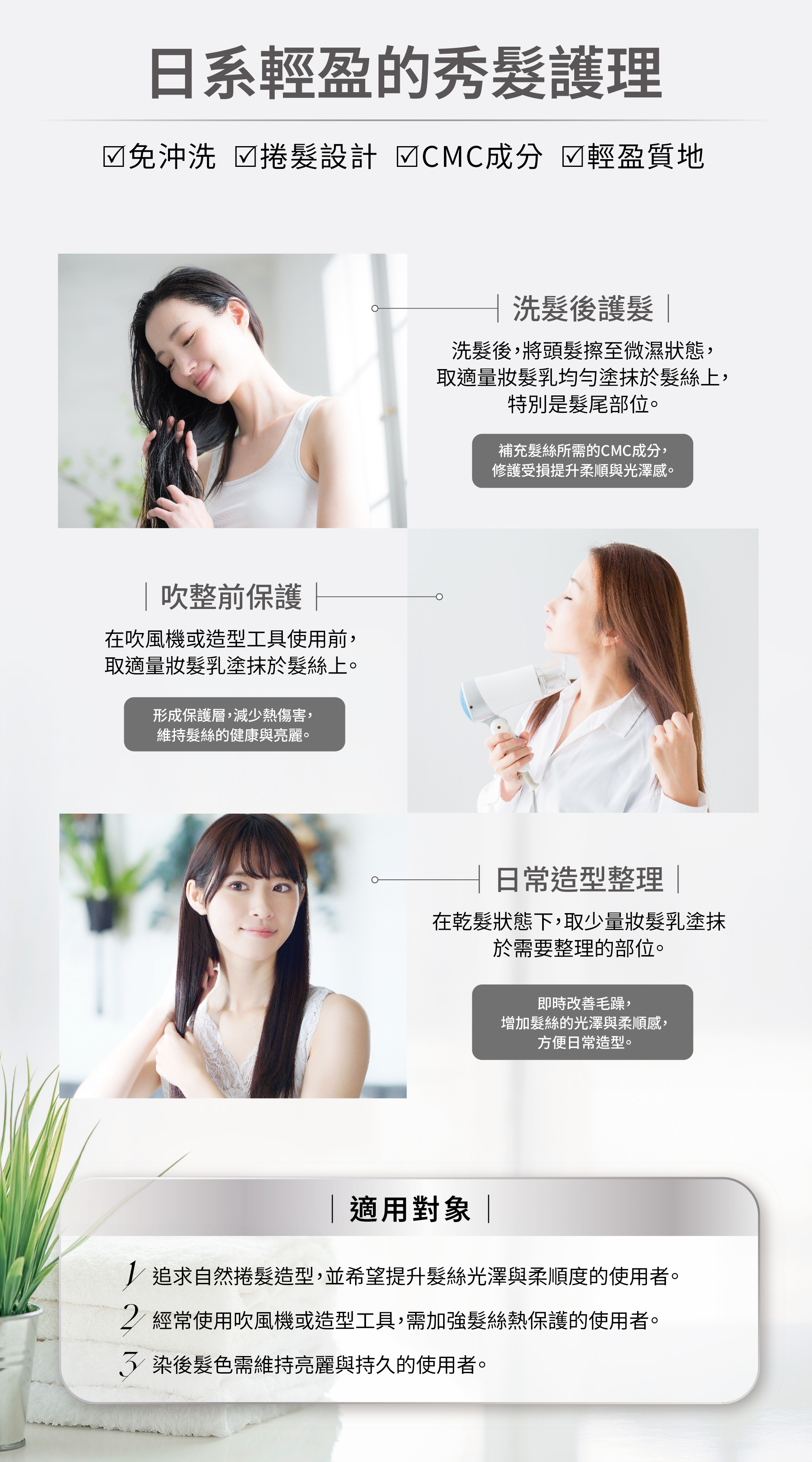 Aire 09髮妝乳(捲髮)