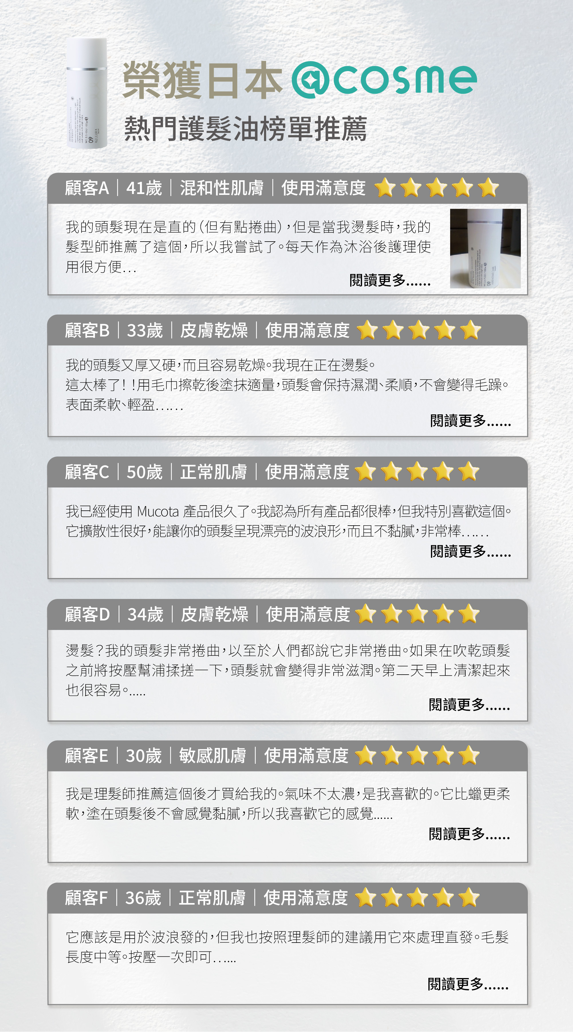 Aire 09髮妝乳(捲髮)