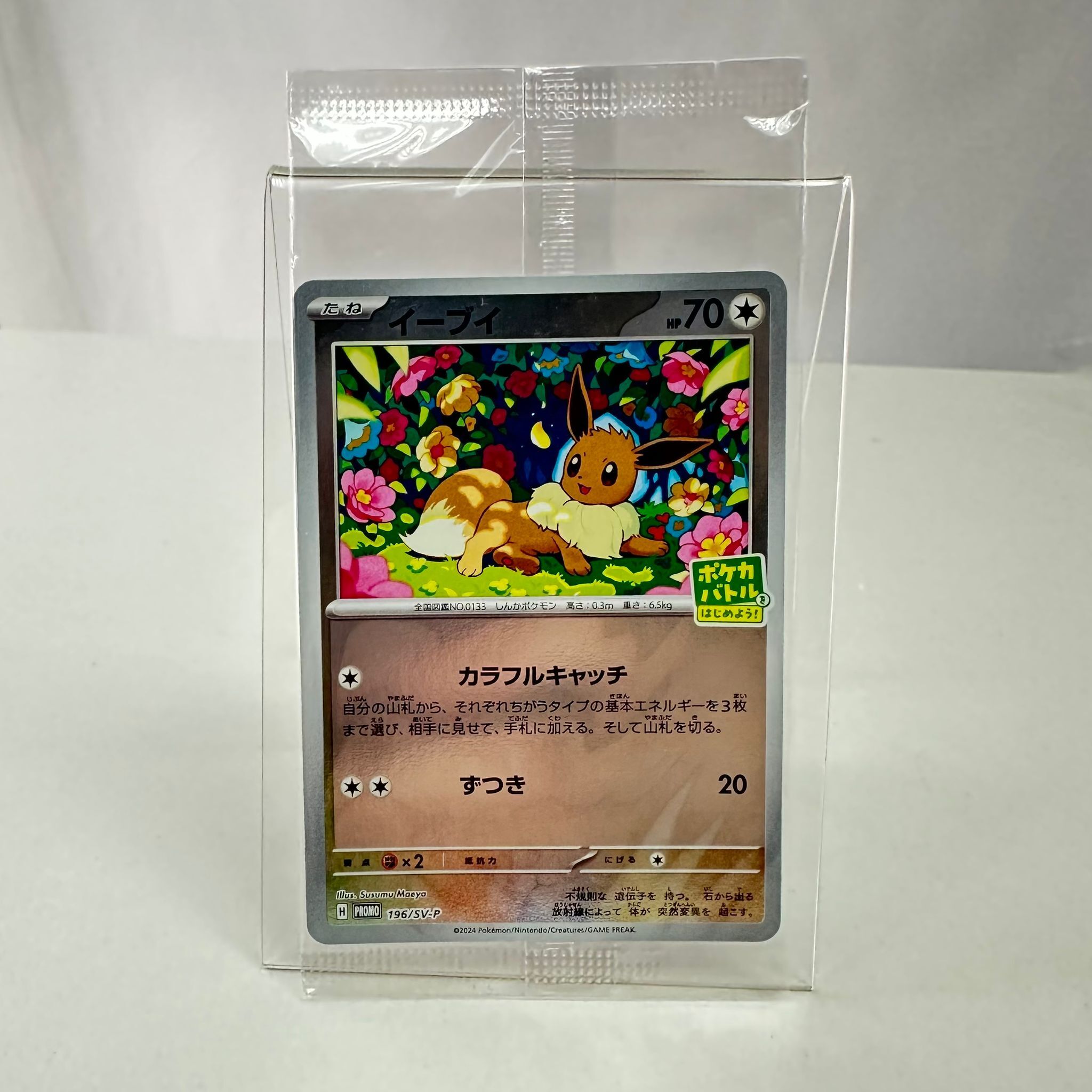 196/SV-P 伊布 LET'S STRT.POKECA BATTLE Promo Pokemon Japanese Raw Card