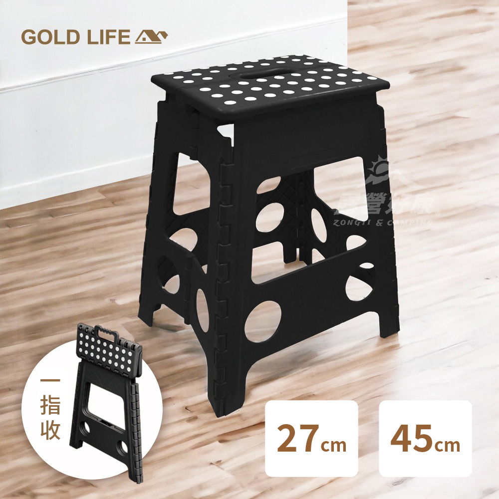 【GOLD LIFE】趴趴走好折凳