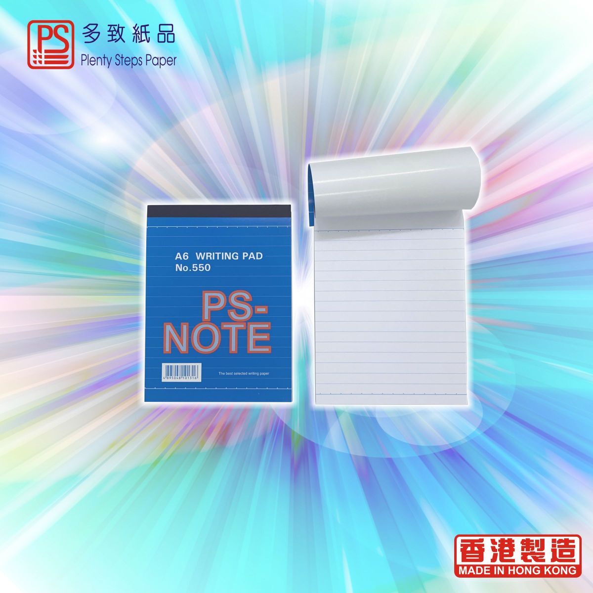 #550 A6 PS-NOTE 行線信紙簿 - 2本