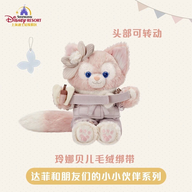 達菲 Duffy 與好友們 小小伙伴系列 玲娜貝兒 Lina bell 抱抱 絨毛 造型 窗簾束帶 窗簾綁帶 -上海迪士尼樂園