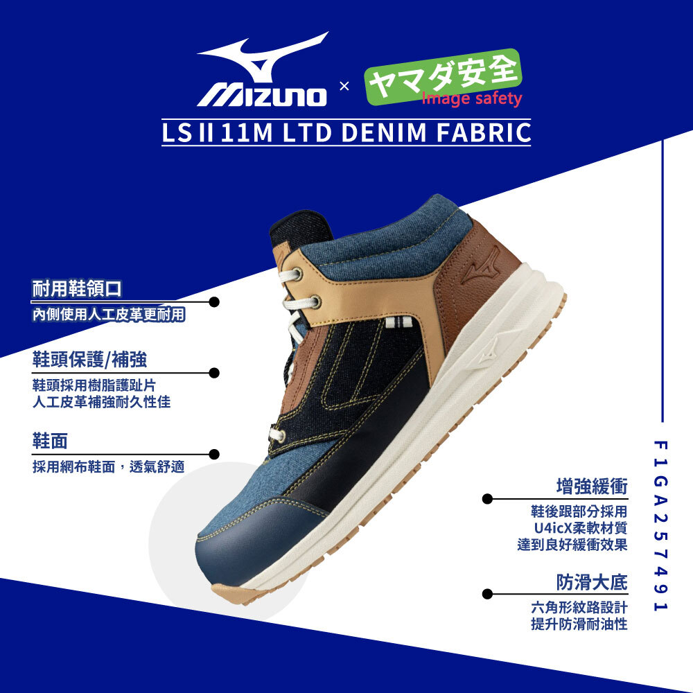 MIZUNO F1GA257491 美津濃防護鞋