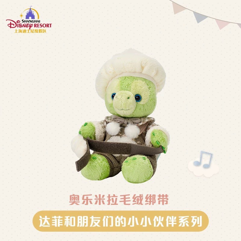 達菲 Duffy 與好友們 小小伙伴系列 奧樂米拉 海龜 OluMel 抱抱 絨毛 造型 窗簾束帶 窗簾綁帶 -上海迪士尼樂園