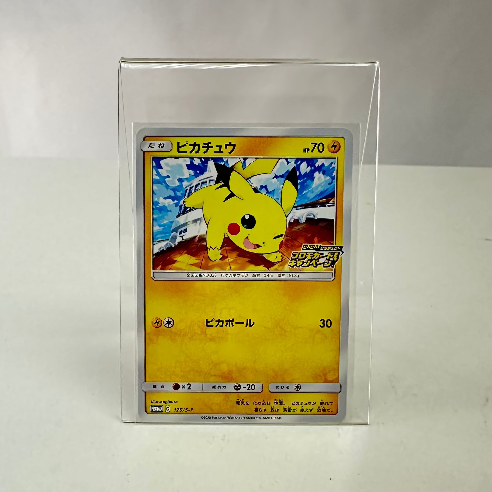 125/S-P 皮卡丘 Pika Pika Pikachu Volt Tackle Promo Pokemon Japanese Raw Card