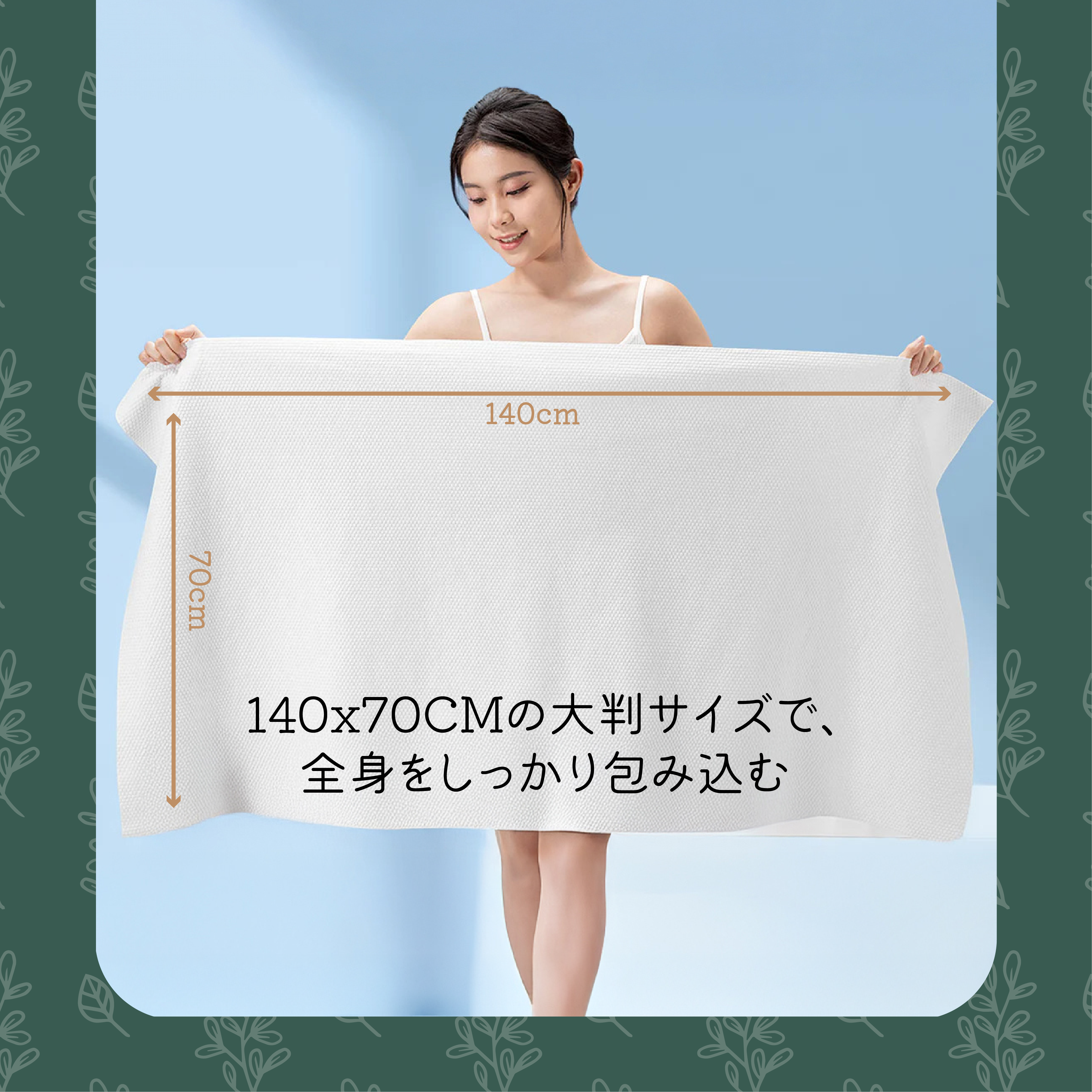 一次性 旅行 浴巾