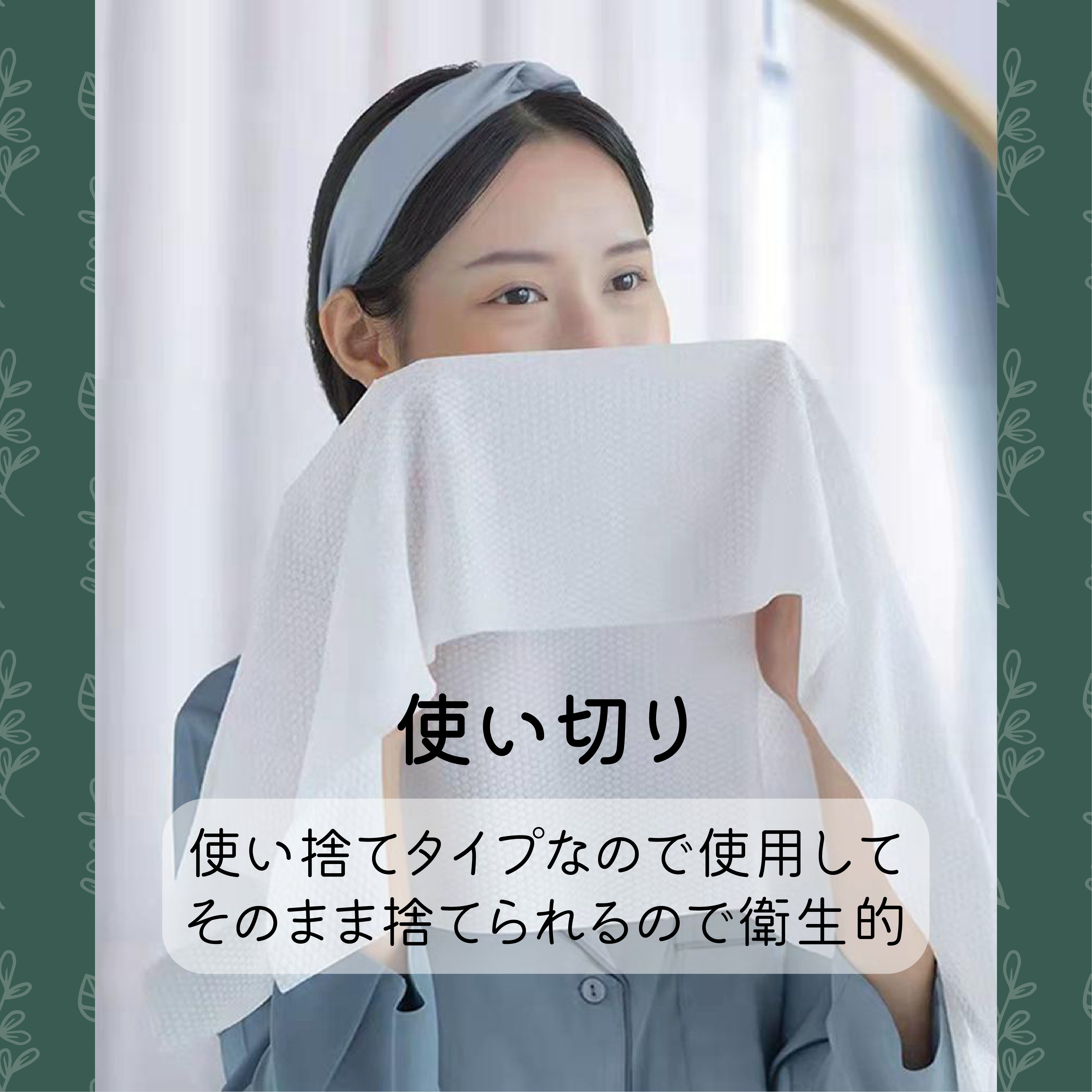 一次性 旅行 浴巾