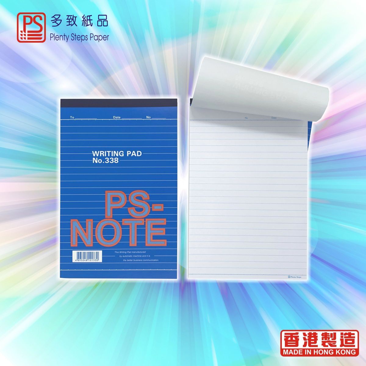 #338 A5 PS-NOTE 行線信紙簿 - 1本