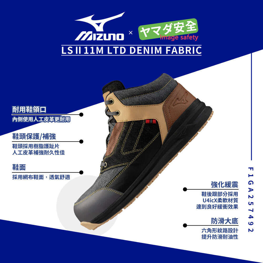 MIZUNO F1GA257492 美津濃防護鞋