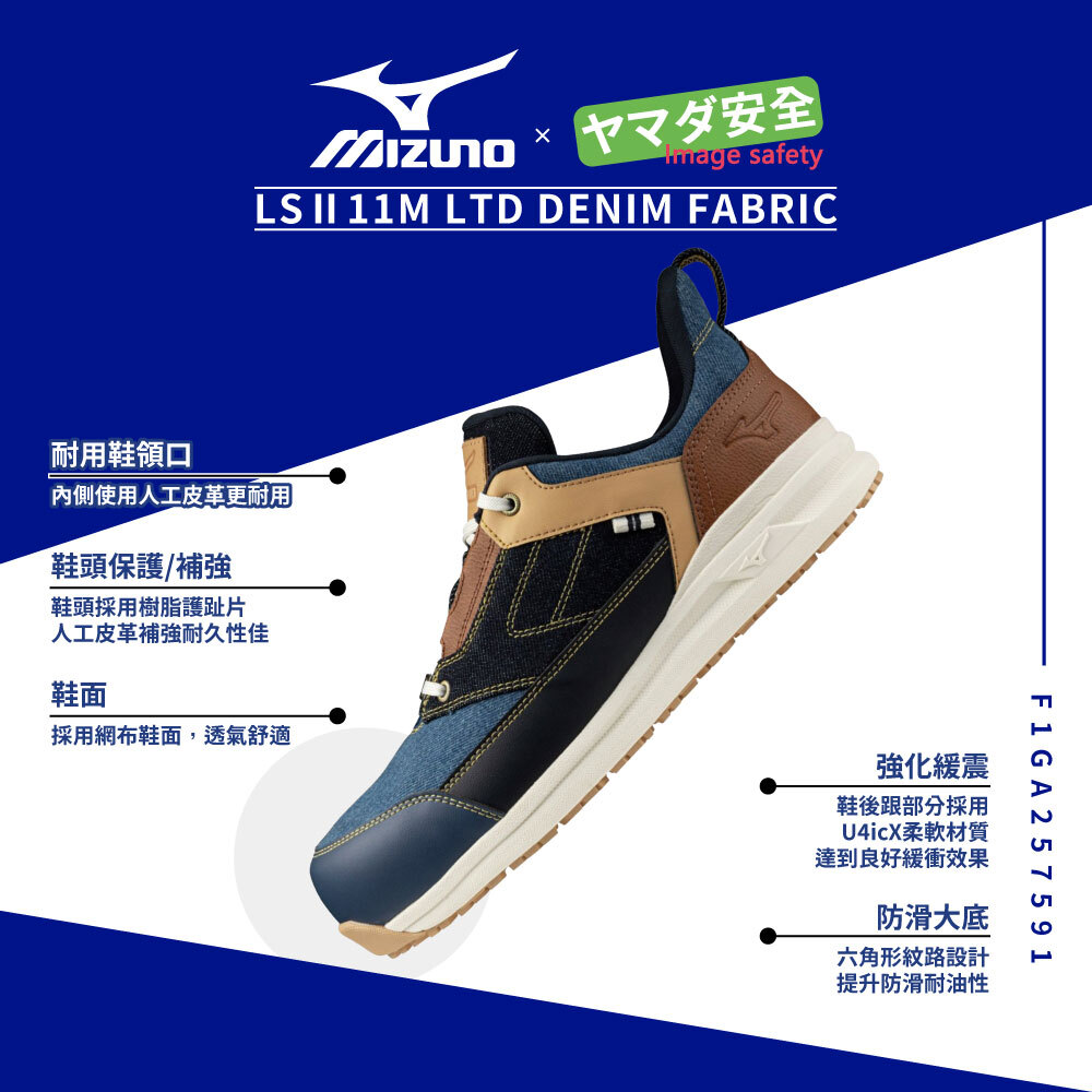 MIZUNO F1GA257591 美津濃防護鞋