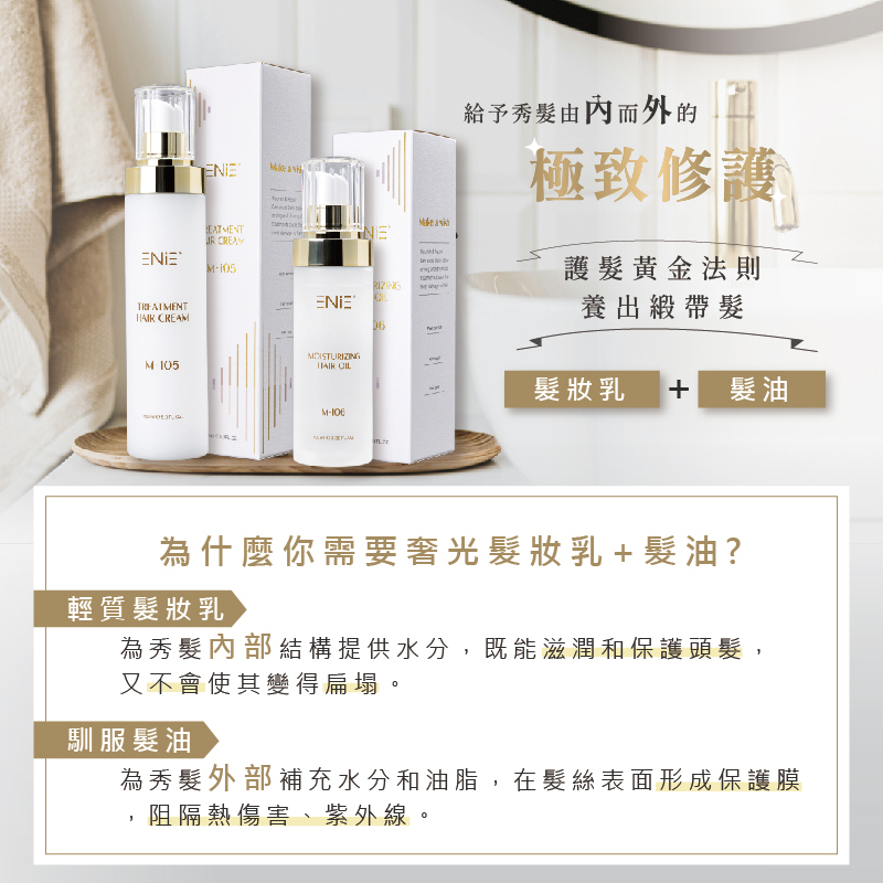 奢華免沖戶簡介