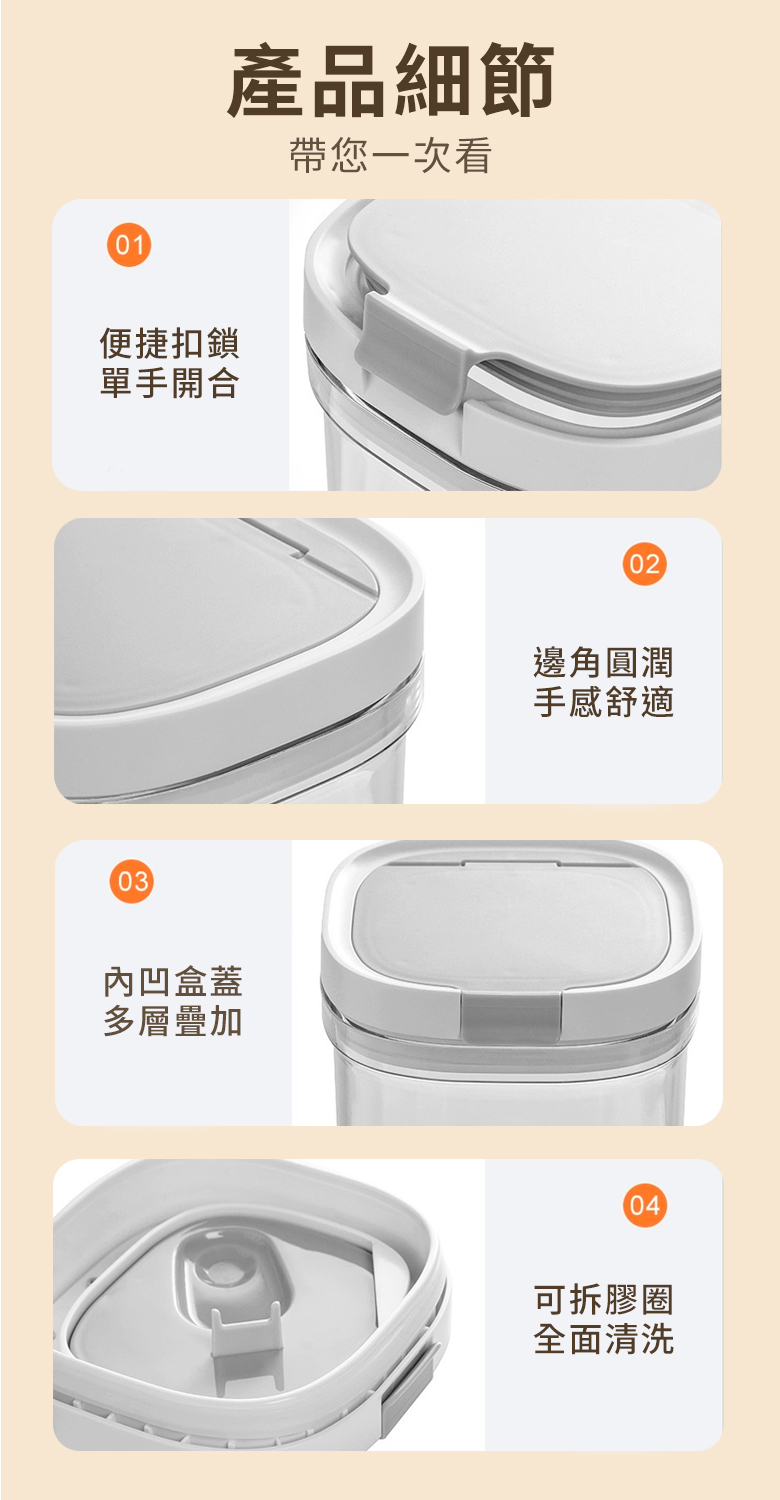 01便捷扣鎖單手開合03內凹盒蓋多層疊加產品細節帶您一次看02邊角圓潤手感舒適04可拆膠圈全面清洗