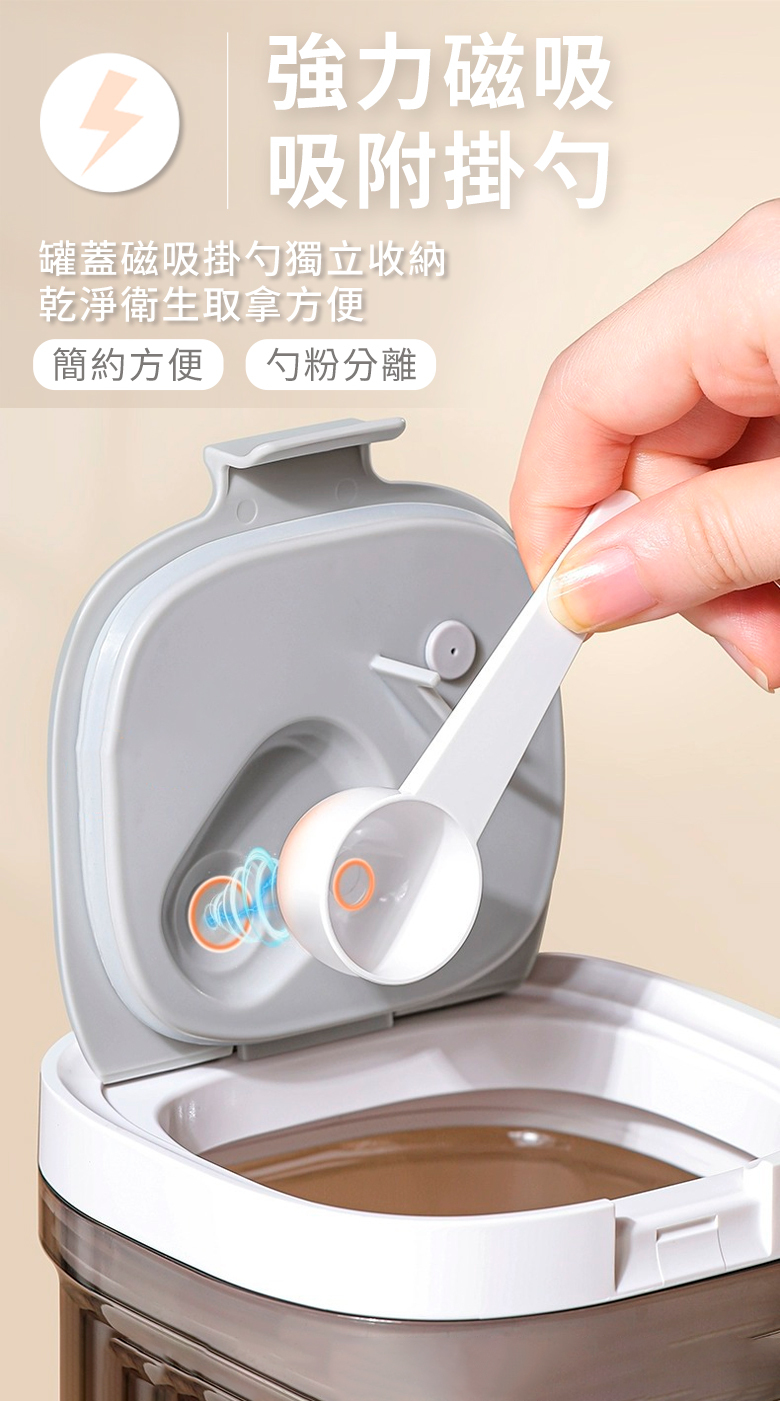 強力磁吸吸附掛勺罐蓋磁吸掛勺獨立收納乾淨衛生取拿方便簡約方便 勺粉分離