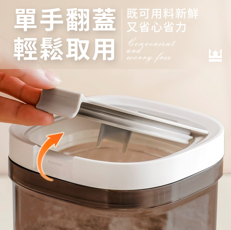 單手翻蓋輕鬆取用既可用料新鮮又省心省力Convenientand free