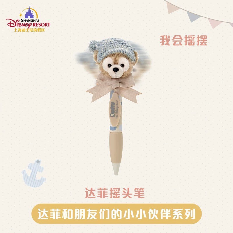 達菲 Duffy 與好友們 小小伙伴系列 達菲 Duffy 絨毛大頭 圓珠筆 -上海迪士尼樂園