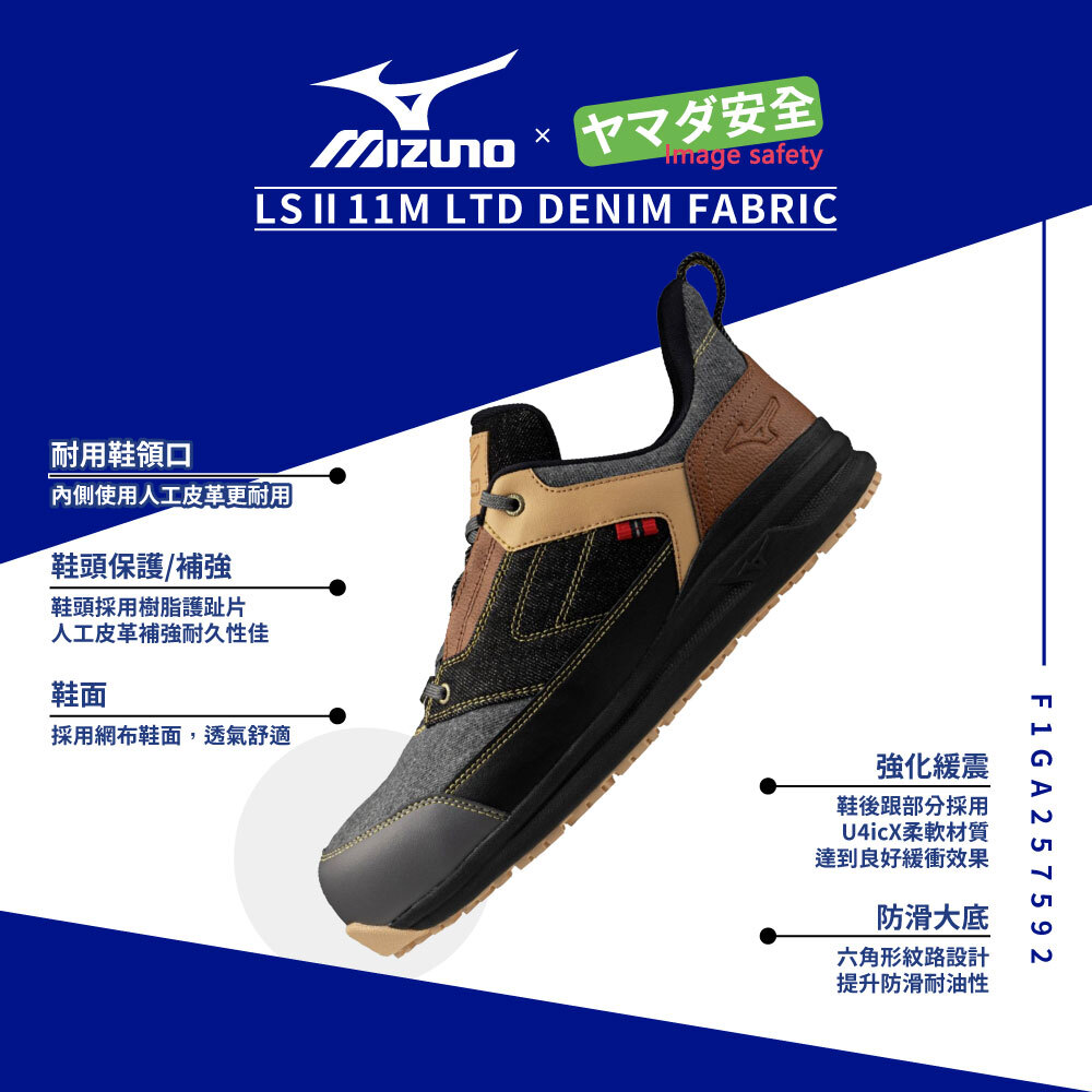 MIZUNO F1GA257592 美津濃防護鞋