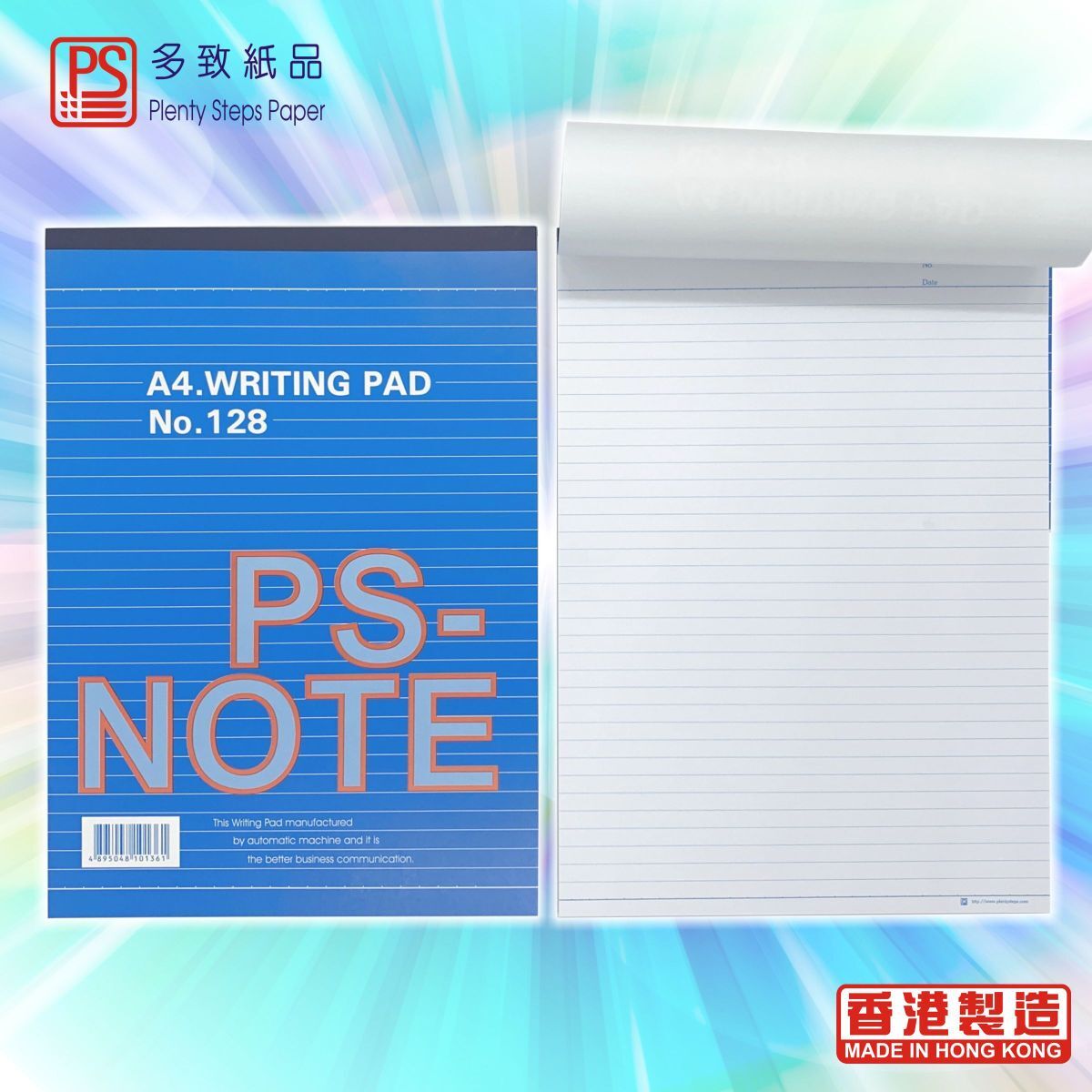 #128 A4 PS-NOTE 行線信紙簿  - 1本