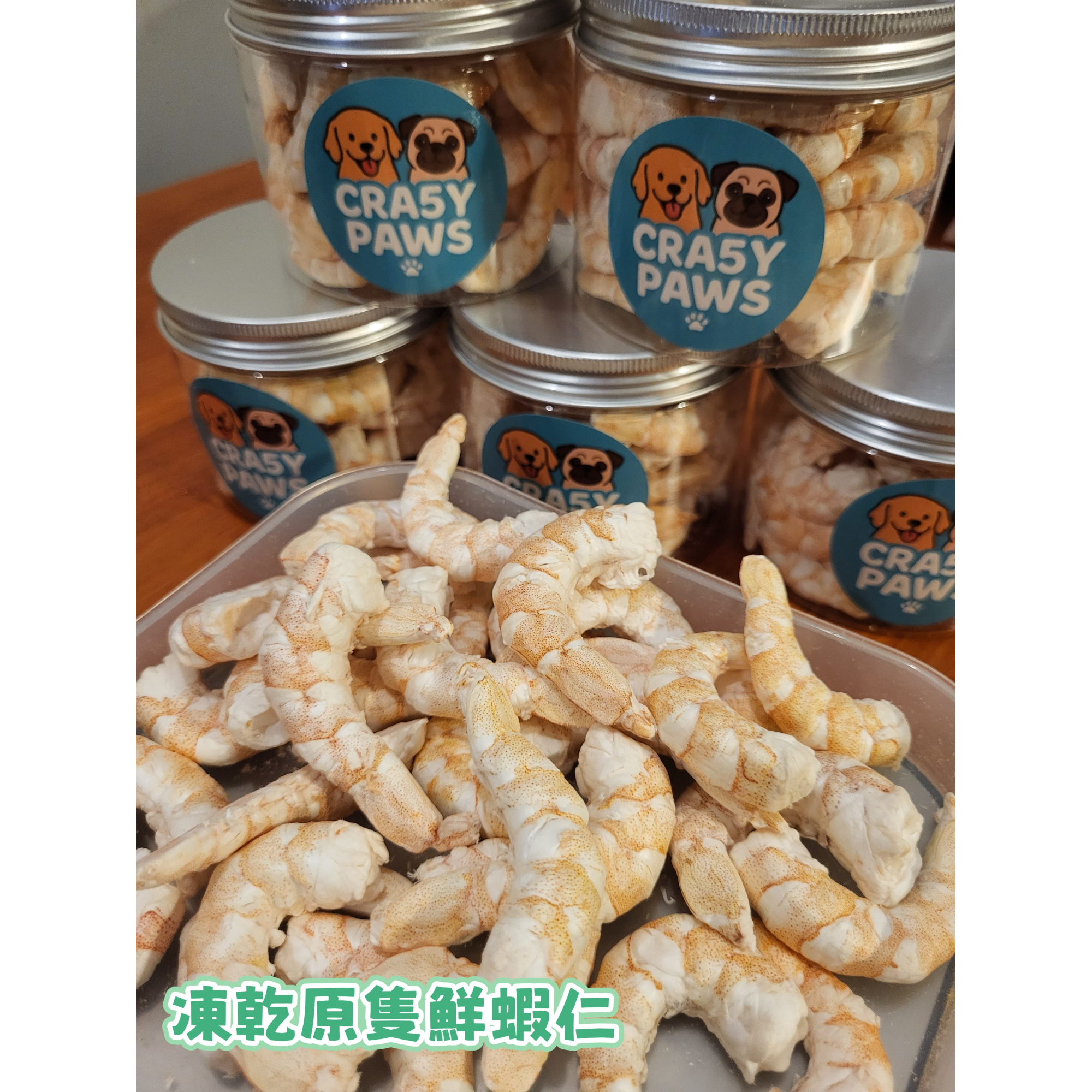 CRA5Y PAWS 凍乾原隻鮮蝦仁 貓狗天然零食