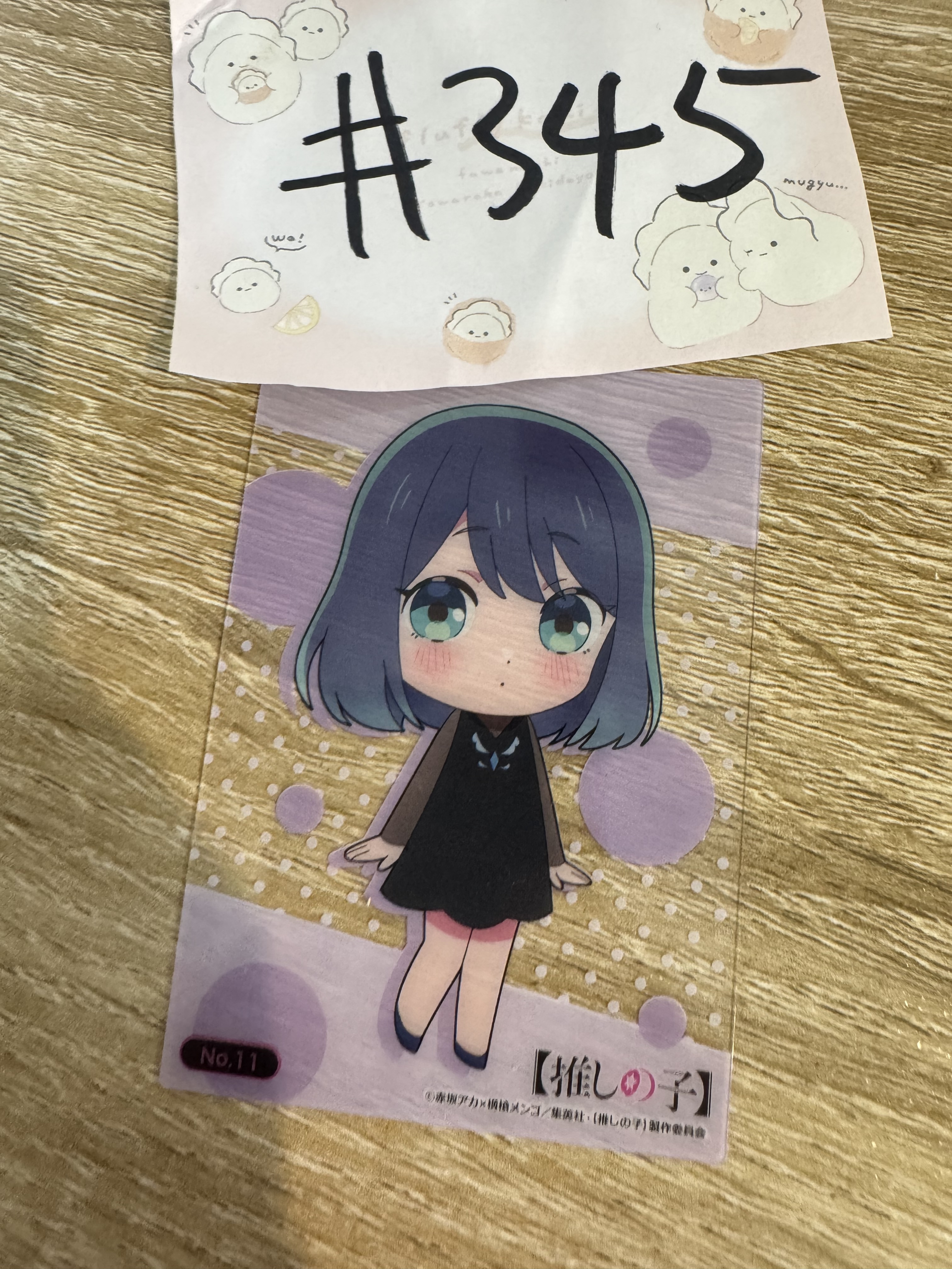 我推的孩子 AKANE 透卡  #345