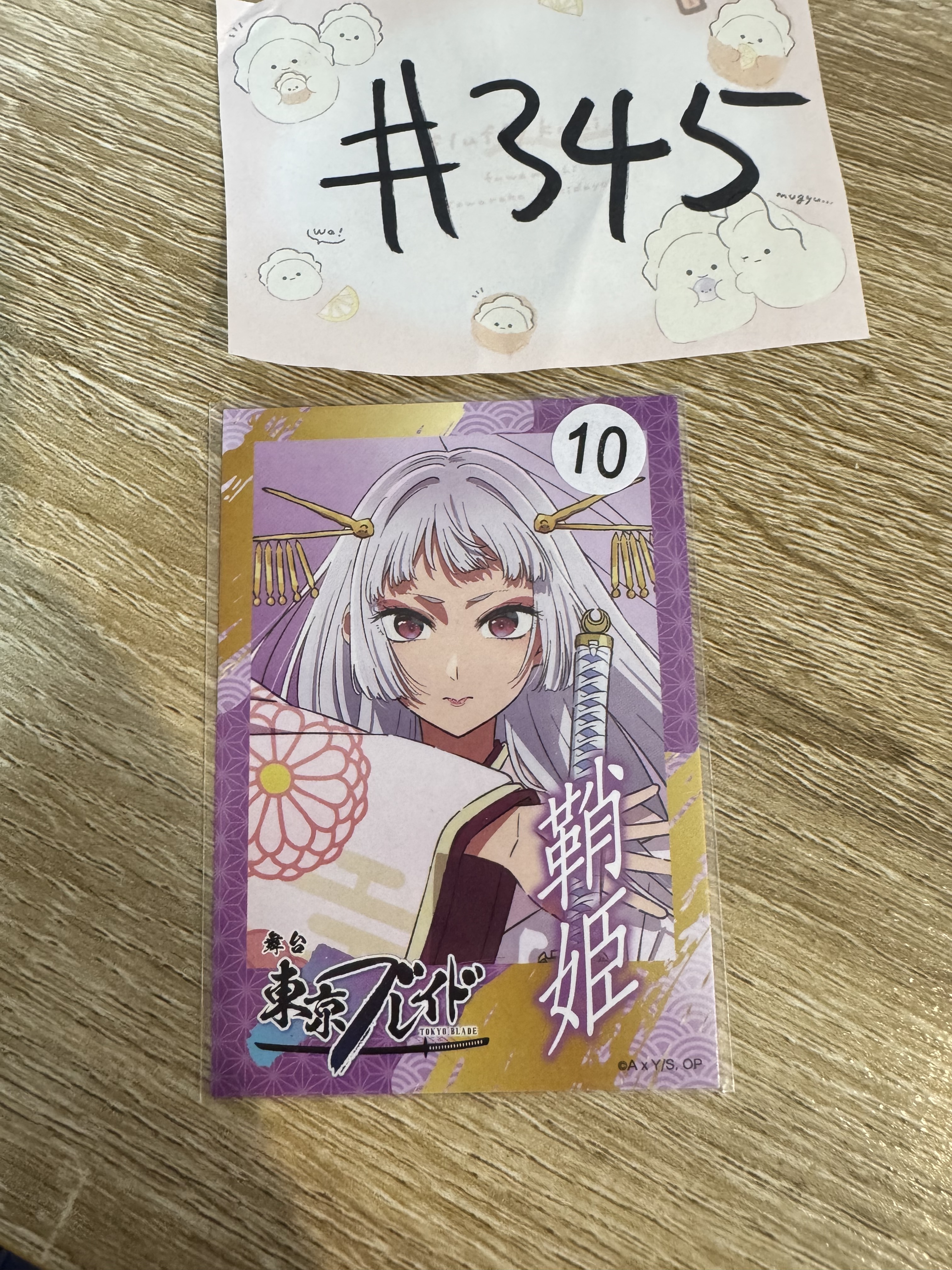 我推的孩子 AKANE 小卡 #345