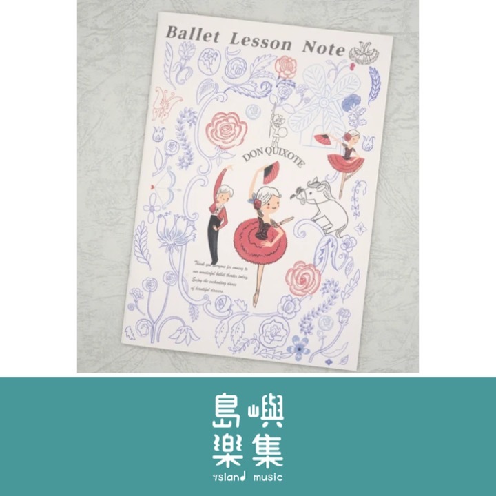 唐吉訶德芭蕾舞劇院聯絡簿