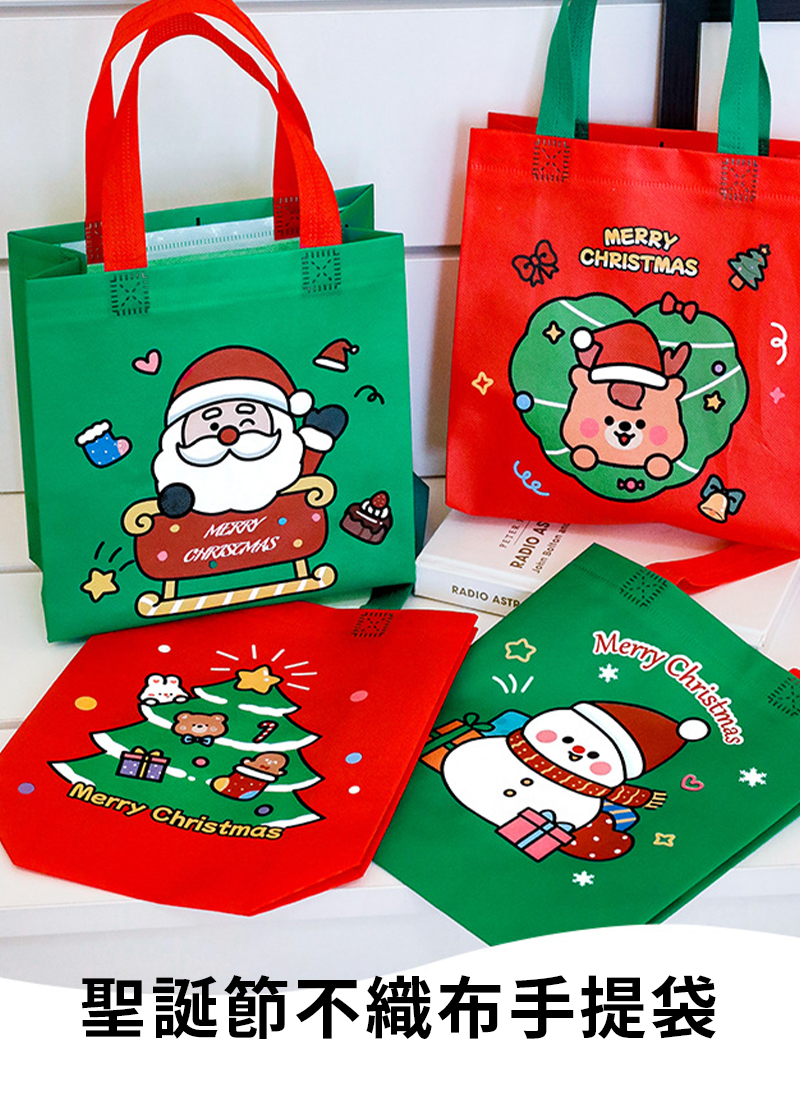 現貨區 聖誕節不織布手提袋 A3129