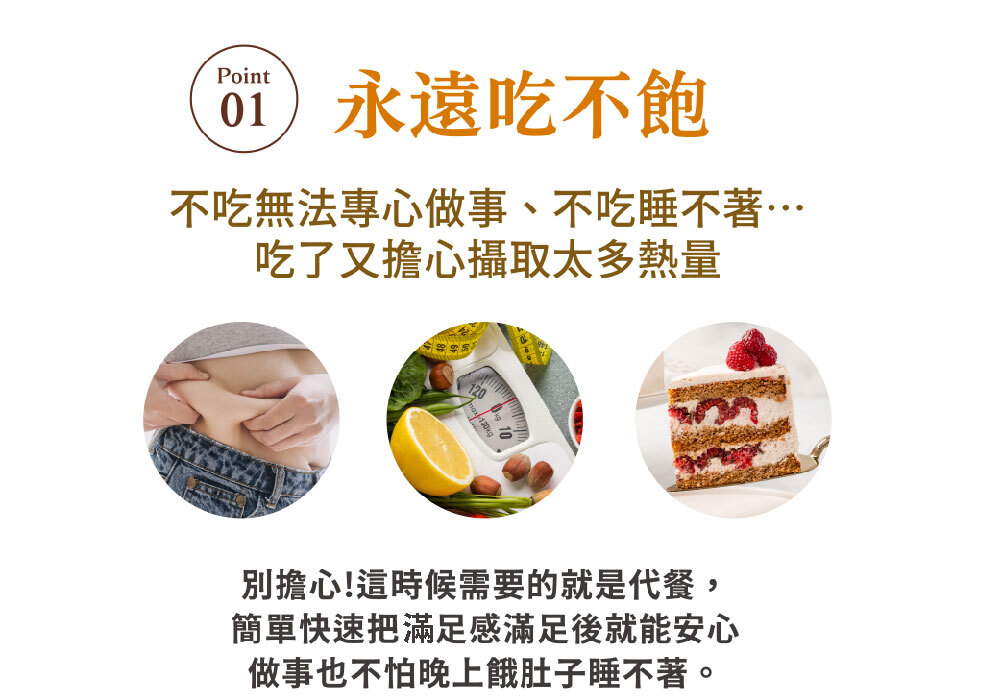 修改-代餐奶昔-嚴萃保健-3