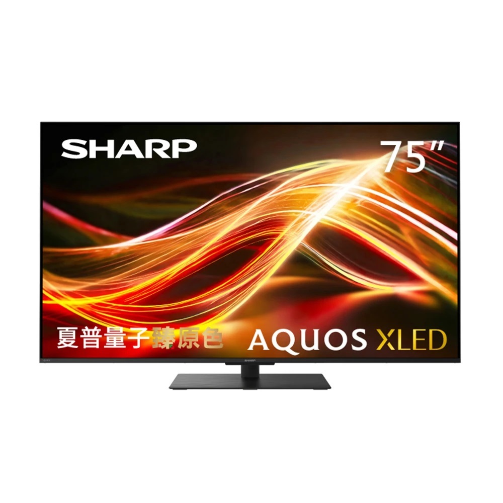 SHARP 夏普75吋AQUOS Mini LED 4K連網智慧液晶顯示器4T-C75HU8500X 送
