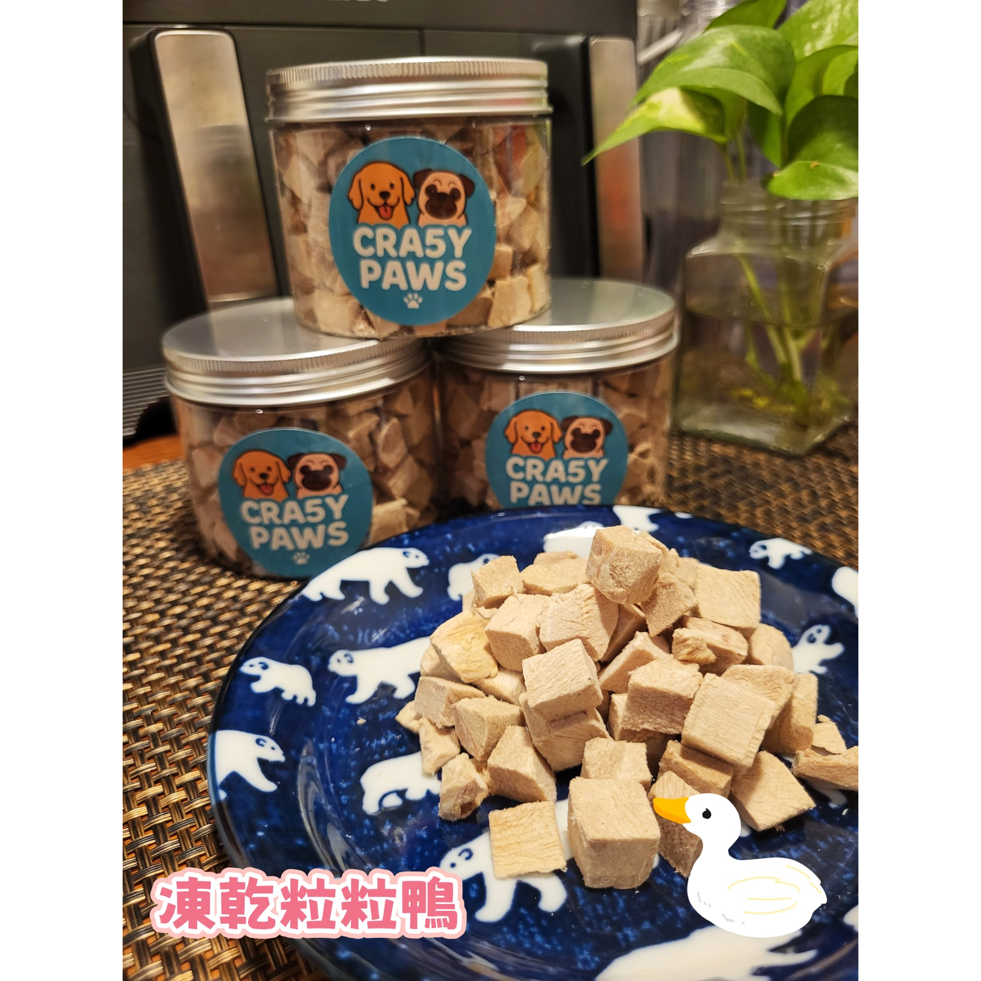 CRA5Y PAWS 凍乾粒粒鴨 貓狗天然零食