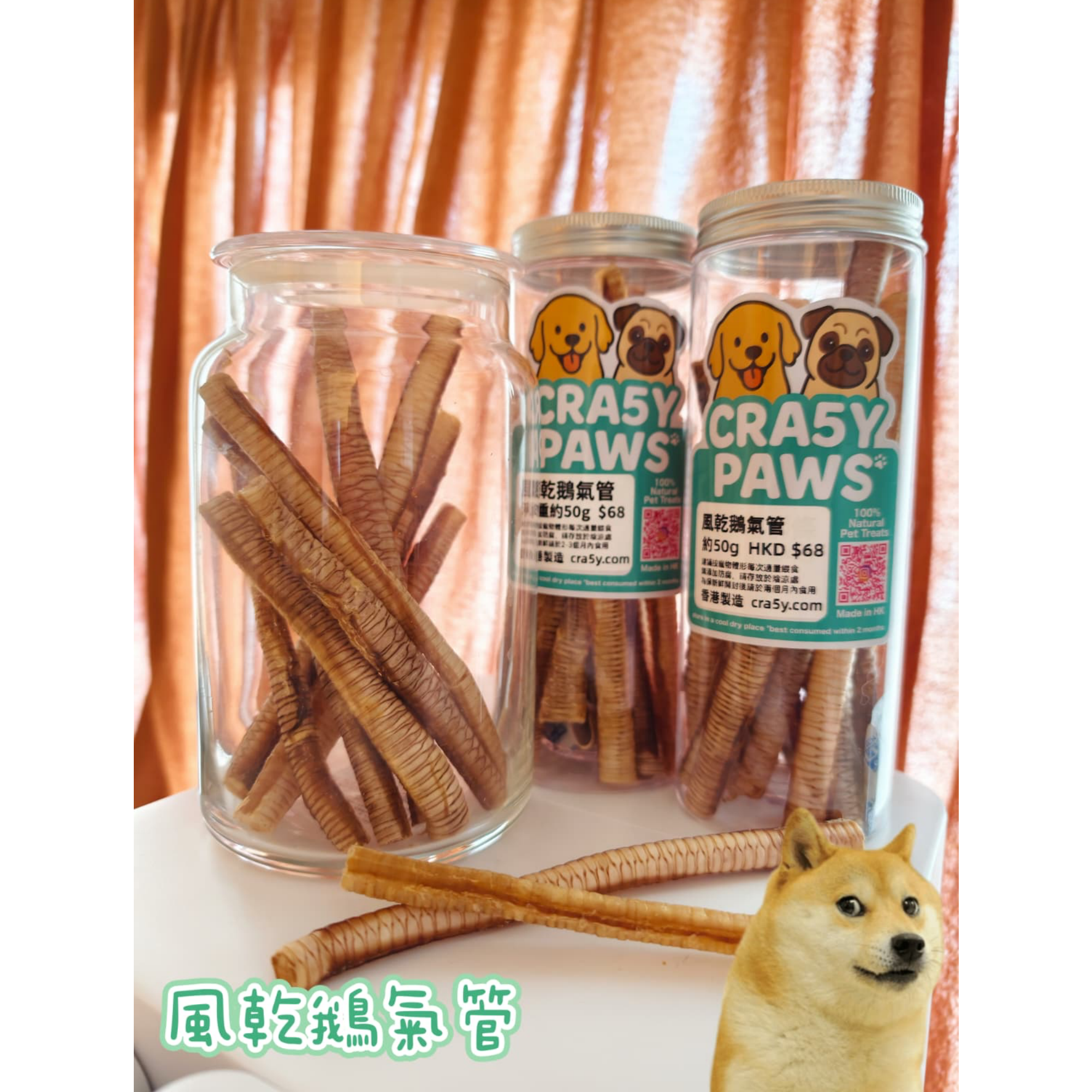 CRA5Y PAWS 風乾鵝氣管 貓狗天然小食