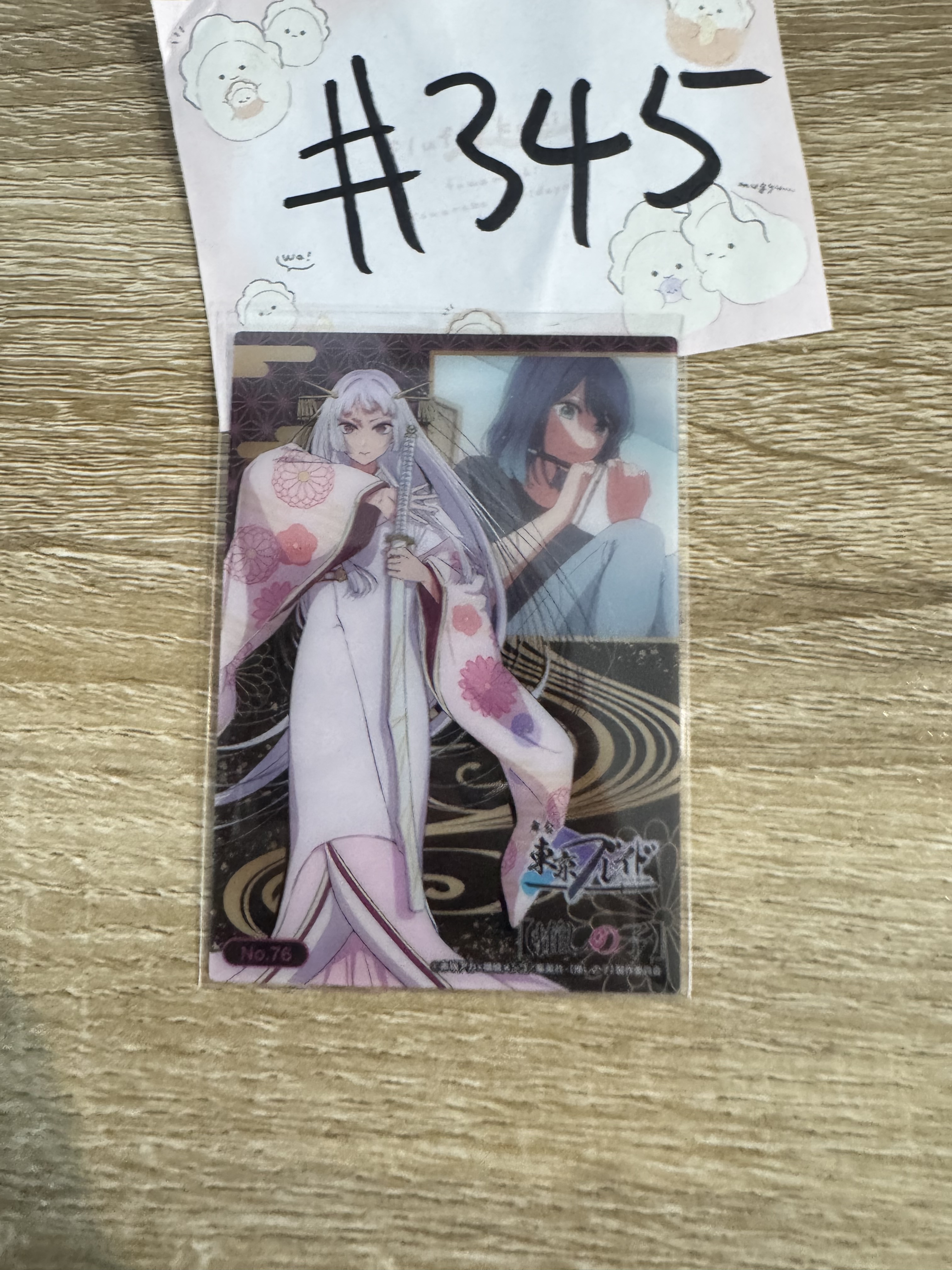 我推的孩子 AKANE  透卡  #345